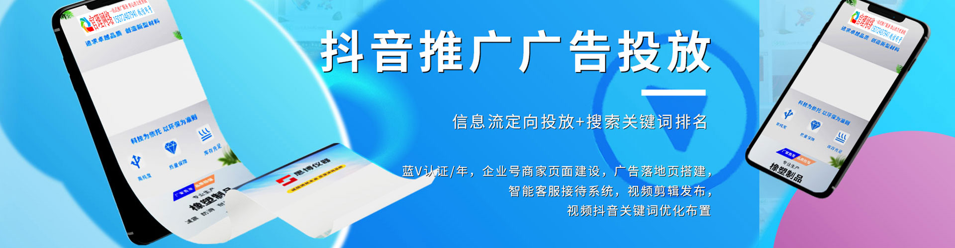 大城信息流投放